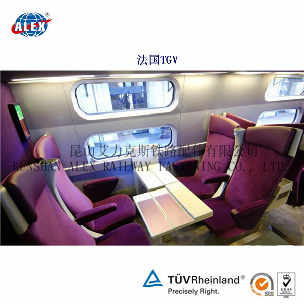 昆山艾力克斯铁路配件有限公司 法国TGV
