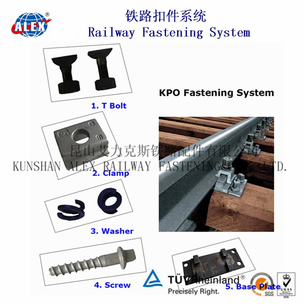 KPO扣板轨道扣件系统 