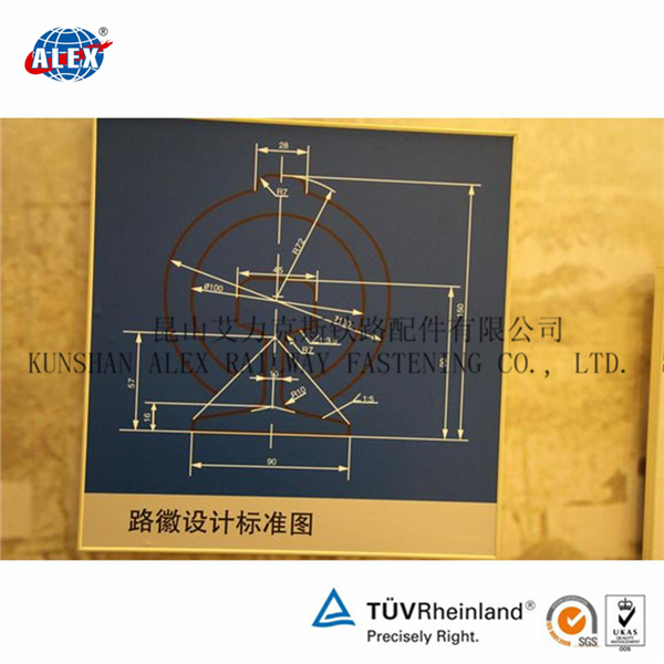 中国铁路发展-昆山艾力克斯铁路配件有限公司